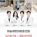 춘천한방한의원 이미지