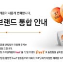 Free통신 이미지