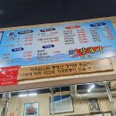 착한장어(본점) 이미지