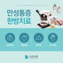 대화한의원 이미지