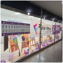 미사필아트미술학원