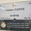 은사한의원 이미지