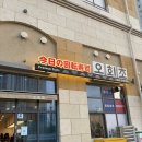 화성1298 | [화성 동탄] 오산동 여울공원 초밥 맛집 ‘오늘의회전...주차 편한 스시 맛집 내돈내산 솔직후기