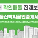 박씨공인중개사사무소 이미지