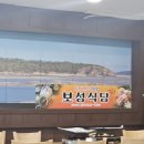 보성식당 이미지