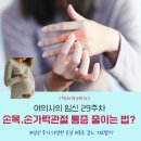 첨단기업로2L(2)-29 | 여의사의 임신 29주차 일상 : 손가락, 손목 관절 통증의 이유와 개선 방법?