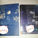 태령 이미지