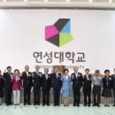 연성대학교 이미지