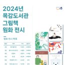 목감도서관 이미지