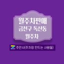 독산3동 보건분소 이미지