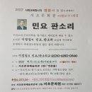 민요·판소리 이미지