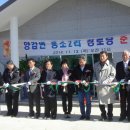 양감면 용소2리 경로당 화성신문