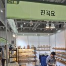 대전 차공예박람회 2024 후기~
