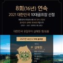 골프존블랙파인