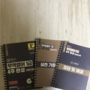 무역영어 1급 기출문제 풀이 (1편 - 2020년) | 무역영어 1급 2주만에 뿌셔