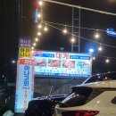 튀김나라 | 월성동맛집 달서구맛집 신기동대게나라 아나고회 아나고튀김 방문후기