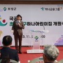 보성어린이집 이미지