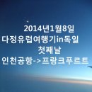 펜타항공