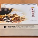 두보한의원 이미지