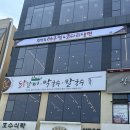 김영희 아구찜&코다리 냉면 이미지