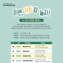 e-zen(녹색도시체험센터) 이미지