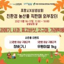 포항버섯상회 이미지