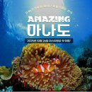 [여행 소개] 인도네시아 마나도 3박5일 이미지