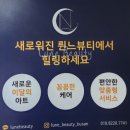 륀느네일 | [부산] 금정 구서 속눈썹펌 맛집 륀느뷰티 속눈썹&네일 블랙시그니처펌 후기 🖤