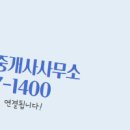 평동공인중개사사무소 이미지