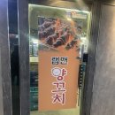 안양_평촌_램맨양꼬치_어향가지볶음 매운맛 너무 맛있다^^