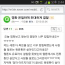 은밀하게위대하게결말(스포주의)+추가 이미지