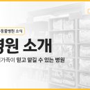 영주동물병원 이미지