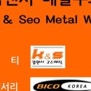 킴앤서 메탈우드