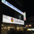 백암왕순대왕뼈감자탕 이미지