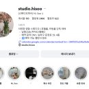 언오프 스튜디오