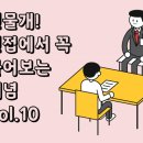 B.F boxing | 취준생 꿀팁! 면접에서 꼭 물어보는 개념 vol.10