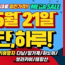 모두세일 이미지