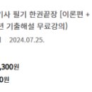 안전전기사 | [자격증] 산업안전기사 필기 취득 후기
