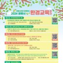 함께교육 이미지