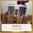 굿맥 | CU 신상 편의점 맥주 추천 생활맥주 키소맥 솔직후기, 소맥 좋아한다면 극호