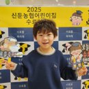 신둔농협어린이집