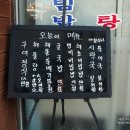 동피랑생선구이