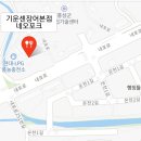 기운센장어본점/네오포크 이미지