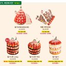 (주)휴먼스케이 | 성심당 크리스마스 케익 구매 후기, 1시간의 웨이팅