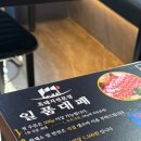 두암시장 | 두암동가성비삼겹살맛집3900일품대패 두암점