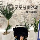 굿모닝빛안과의원 이미지