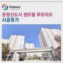 서울아쿠아룸(홈플러스 논산점) | 운정신도시 센트럴 푸르지오 삼성무풍 시스템에어컨 4대 설치 완료