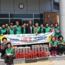 삼계면새마을부녀회 이미지