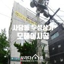 두성프라자 이미지