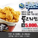 통큰치킨 아시아경제